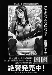 COMIC MUJIN 2011-08