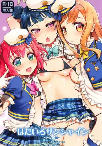 (C92) [Jyaraya (Morishima Petit)] Hadairo Sunshine ~Ninensei Hen~ (Love Live! Sunshine!!)