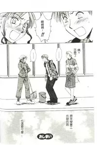 [Gotou Akira] Sweet Sweet Sweet [Chinese]