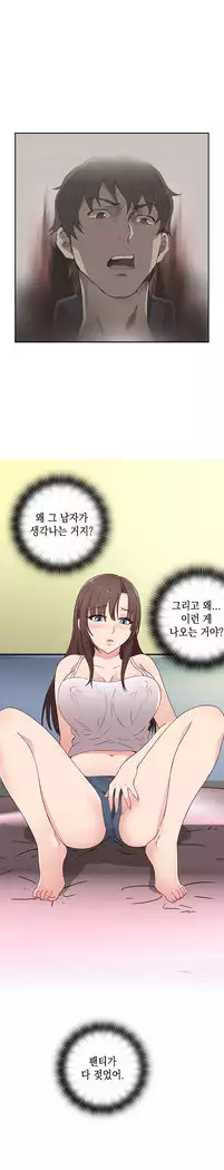 H Campus Ch.0-29