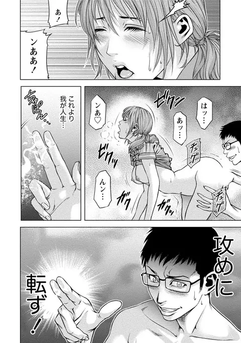 Doutei no Boku ga Binyuu Onee-san to H Dekita Wake