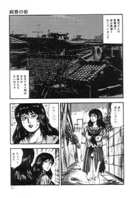 [Sanjou Tomomi] Shiro no Mokushiroku Vol. 4 - Bichiku Karen no Shou