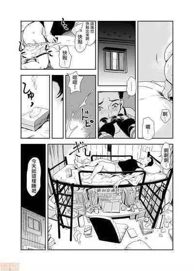 Chikan Express | 人妻快感特快车 1-29