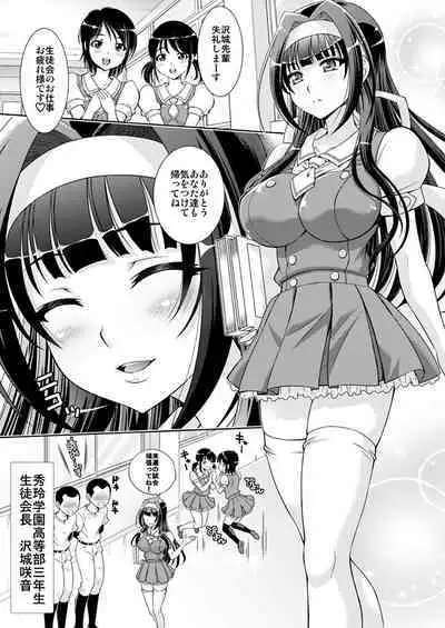 Ane to Anetomo wa Boku no Sefure