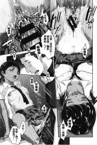 [Harazaki Takuma] Seifuku Shijou Shugi -Natsu- - Uniforms supremacy [Chinese]