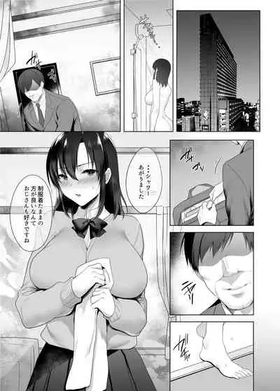 巨乳援交娘