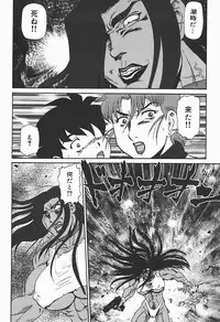 [Makita Aoi] Ryoujoku no Seibo ORIE