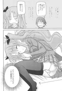[Homing] Chou Love Love Imouto