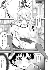COMIC Mugen Tensei 2018-06 [Digital]