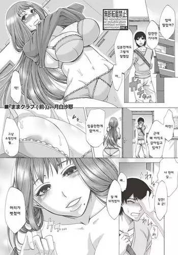 下手っていうな!
