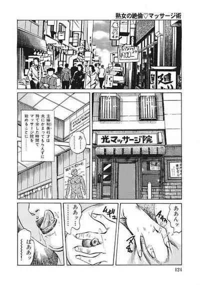 [Anthology] Yasashikute Ecchi na Shirouto Hitozuma [Digital]