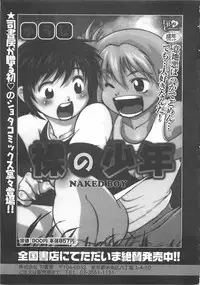 [Anthology] Otokonoko HEAVEN Vol. 01 Meganekko