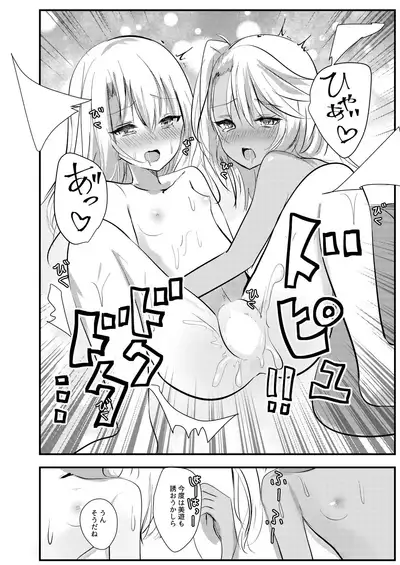Suki Suki Daisuki Onii-chan
