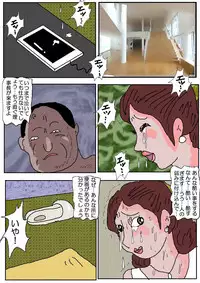 [Kisaragi Mutsuki] Ojuken Mama - Aware Taninbou Chigoku