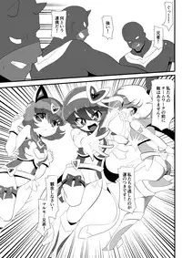 Lolicon Busters! Kyouteki! Marumo 3 Kyoudai Sono 1