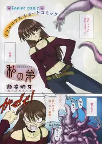Comic Papipo 2004-11