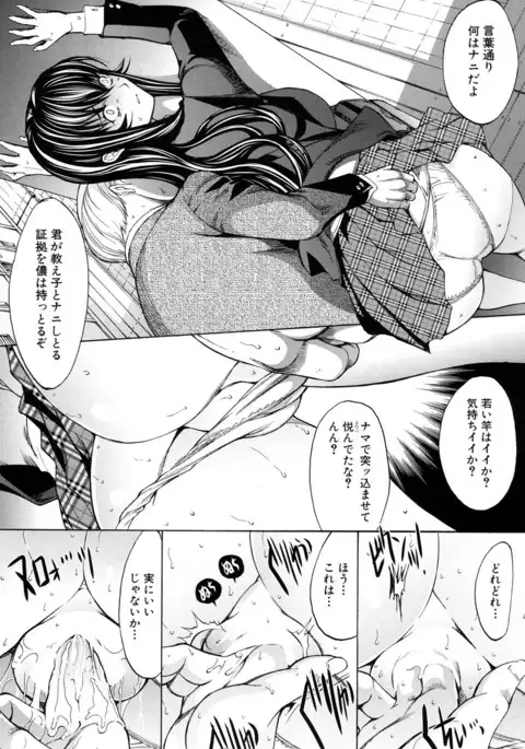 Shinjin Jokyoushi Shinjou Yuuko Ch. 1-6