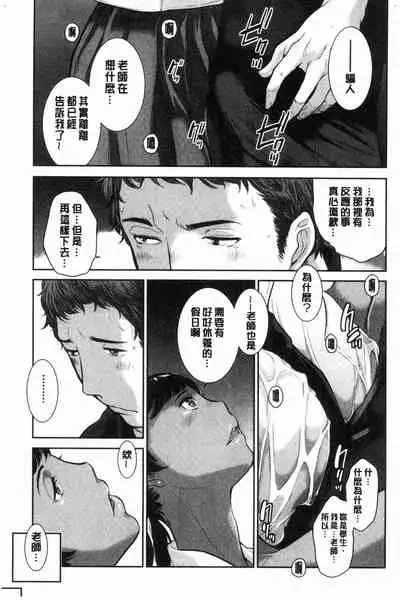 [Harazaki Takuma] Seifuku Shijou Shugi -Natsu- - Uniforms supremacy [Chinese]