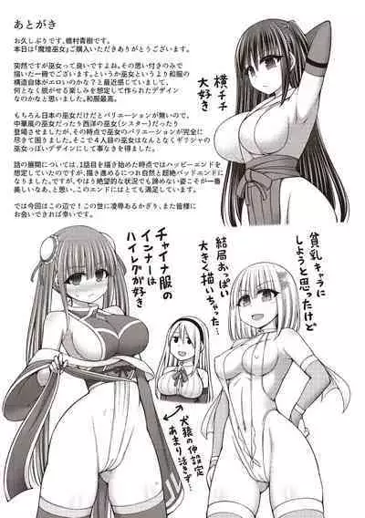 Jewel Maiden