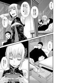 [Katou Chakichi] Otona no Omocha [Digital]