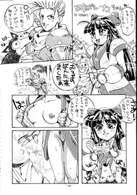 (C45) [METAL (Various)] MODEL SPECIAL (Various)