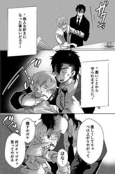 Dokusen Henai 2
