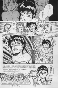 bishoujo syndrome 3