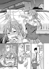 [Usamimi Syndrome (Erutasuku)] Kyouikuteki Mesu Ochi Shidou [Chinese] [瑞树汉化组] [Digital]
