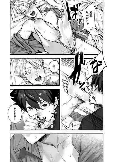 Osananajimi no Hentai Jijou - The Perverse Situation of a Childhood Friend