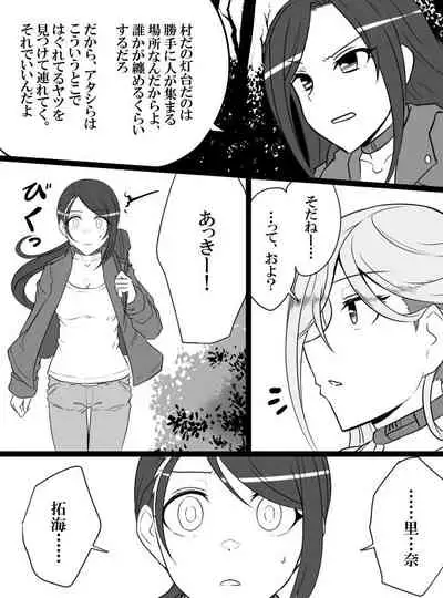 [Shiranai] Deremasu Battle Royale (THE iDOLM@STER CINDERELLA GIRLS)