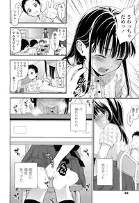 COMIC LO 2012-06 Vol. 99