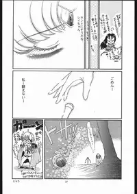 [Shounen Yuuichirou (Various)] Gekijouban SPECIAL (Bishoujo Senshi Sailor Moon R)