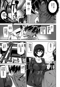 [Ashiomi Masato] Crime Girls [Chinese] [無邪気漢化組]