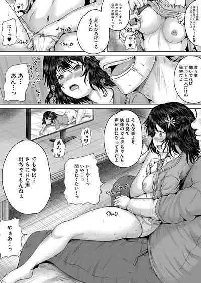 COMIC Mugen Tensei 2023-01 [Digital]