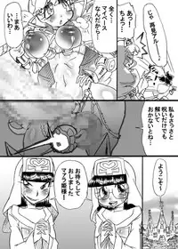 Bakukon Touki Maara 4