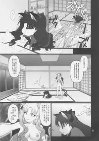(C75) [PURIMOMO (Goyac)] Grem-Rin 4 (Fate/stay night)