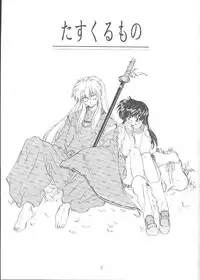 (C59) [Toko-ya (Kitoen)] Tasukurumono (red cover) (Inu Yasha) [English]
