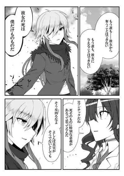 [Shiranai] Deremasu Battle Royale (THE iDOLM@STER CINDERELLA GIRLS)