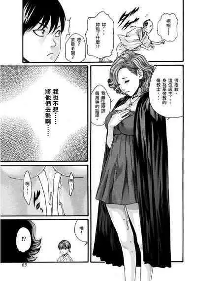 Araxa Ninpo-Cho Volume. 1 | 霰草忍法帖 1
