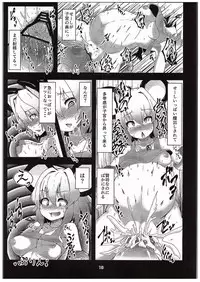 (C89) [Cheese Company (Peso)] Kenshou Sawada (Touhou Project)
