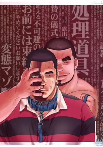 [Senkan Komomo] MAX Warriors