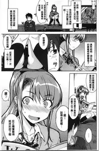 [Okara] Nekokaburi | 裝乖巧女孩 [Chinese]
