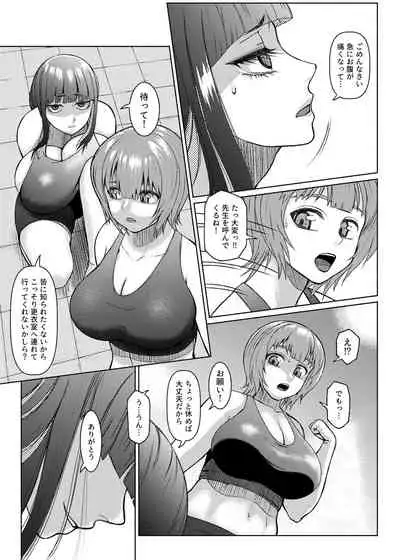 [ray-raw (Nobuhiro)] Futanari Bitch Gal wa Suki desu ka?６⑥