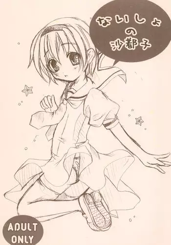 Rio-chans First Experience