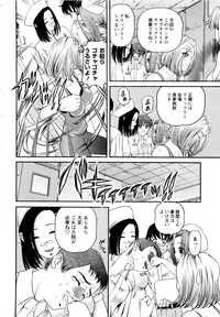 [SHION] Seikan Sarashiryou ～Kuro Yume Karute 2～