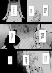 [ro] Ookami to Akazukin Ch. 3 (Monthly QooPA 2014-11) [Digital]