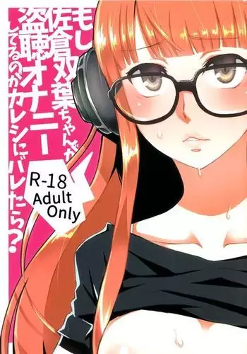 Futaba to Kareshi no Ecchi na Ichinichi
