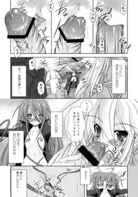 [Anthology] Engan Shoujo no Shuujoku (Shakugan no Shana)