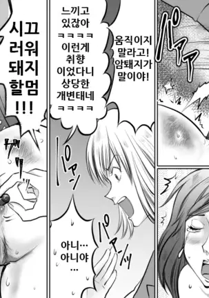 [onna ni yoru onna e no ryoujoku] [Korean]