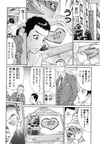 [Kusugawa Naruo] Tatsu Nori!